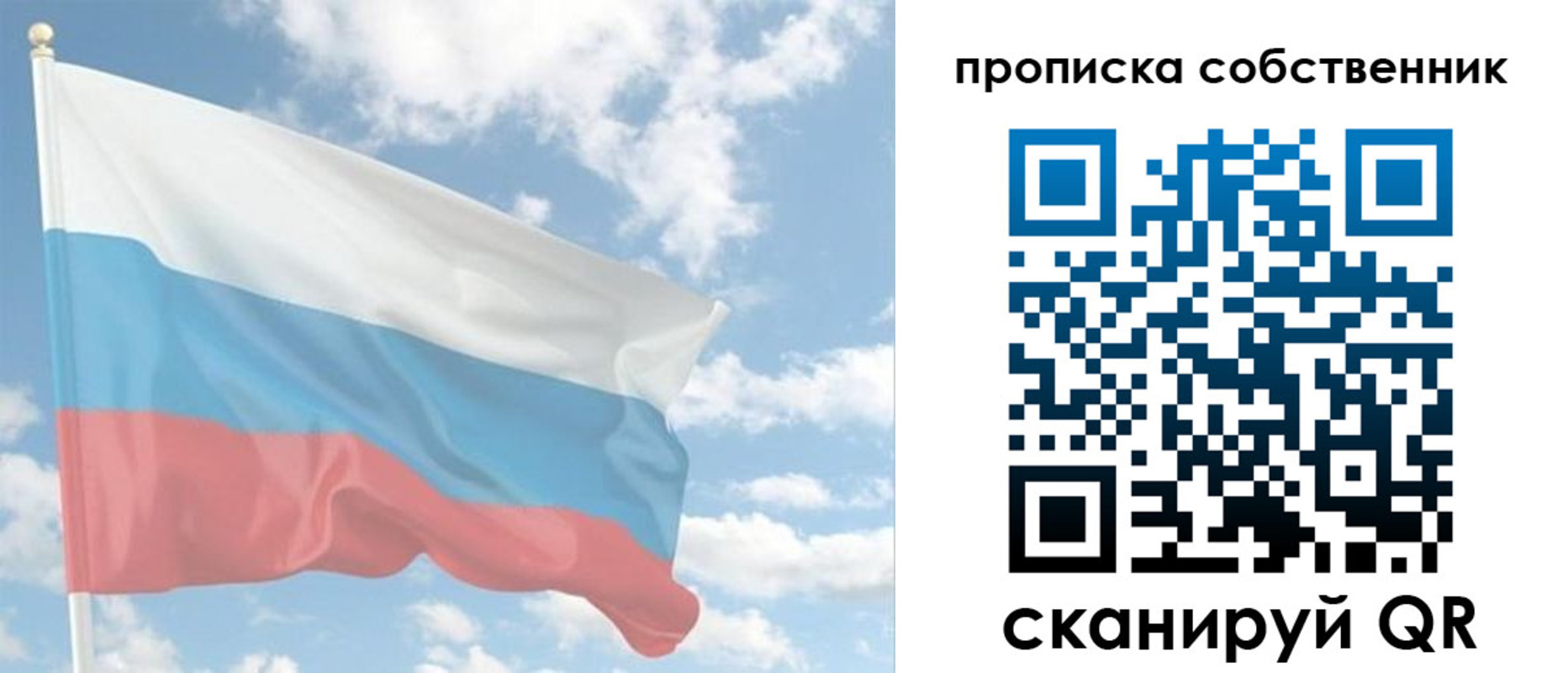 прописка законно в Нижнем Тагиле