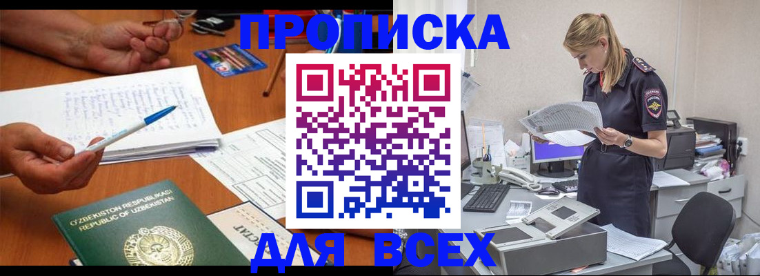 прописка для военкомата в Нижнем Тагиле