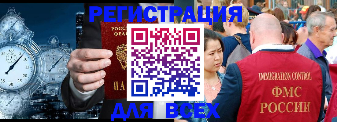 прописка для работы в Нижнем Тагиле