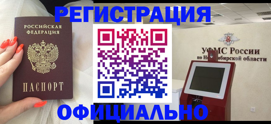 прописка от собственника в Нижнем Тагиле