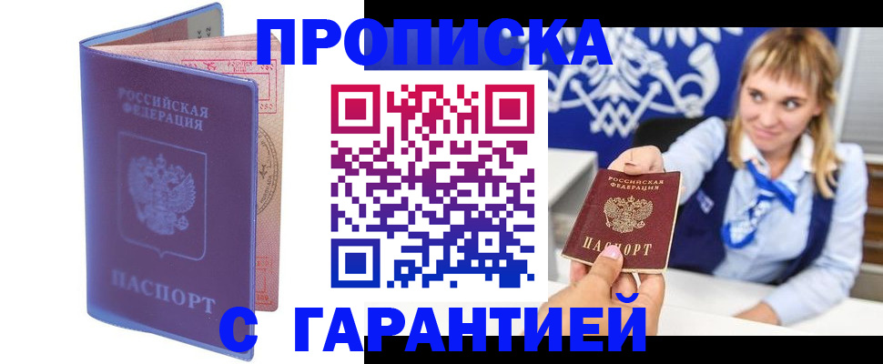 прописка в квартире в Нижнем Тагиле
